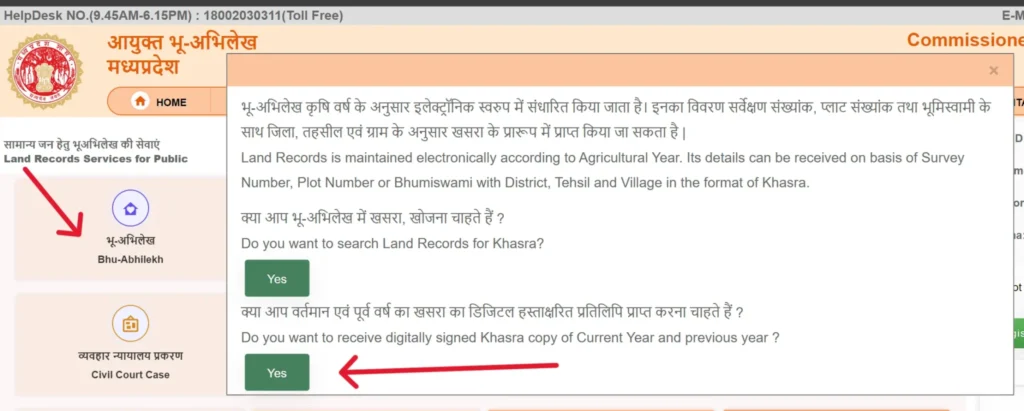 MP Bhu Abhilekh Portal