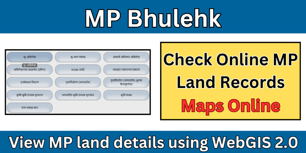 MP Bhulekh