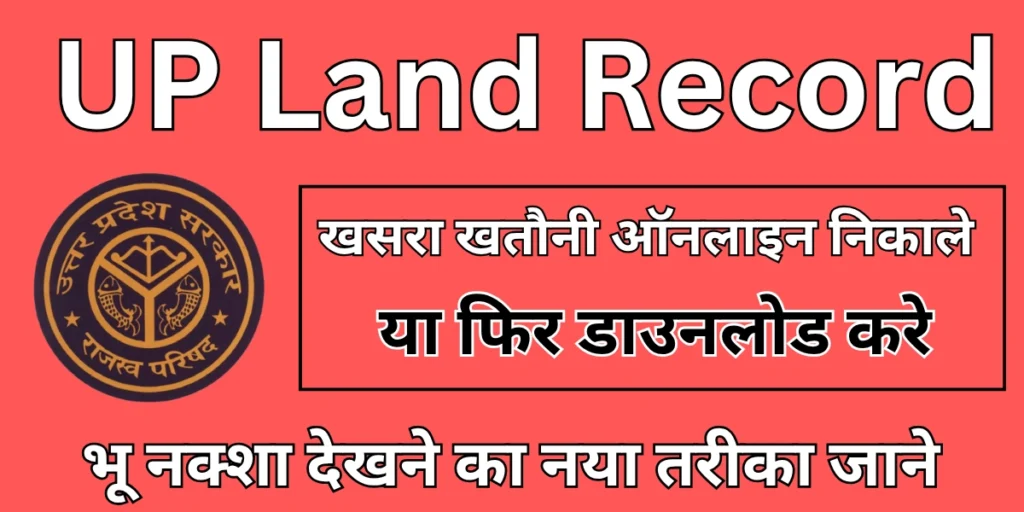 UP Land Record